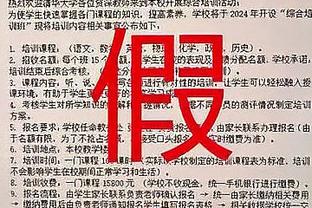 沃格尔：我们没有忘记波尔-波尔 他会得到出场机会的